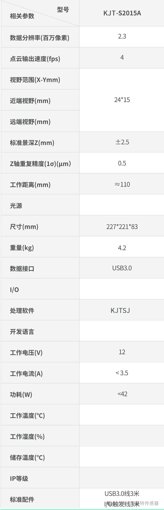 案例分析 | 新能源-電池片串焊定位引導(dǎo)