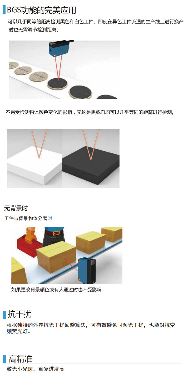 KJT-D61-BG系列 背景抑制光電傳感器|光電開關(guān)產(chǎn)品型號(hào)-參數(shù)-接線圖