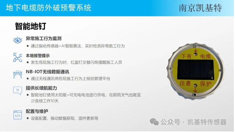 交通設(shè)施地釘，安全出行的關(guān)鍵保障